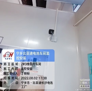 長沙寧鄉(xiāng)比亞迪電池工廠：200個攝像頭打造“透明工廠”，引領(lǐng)智能制造新標(biāo)桿！